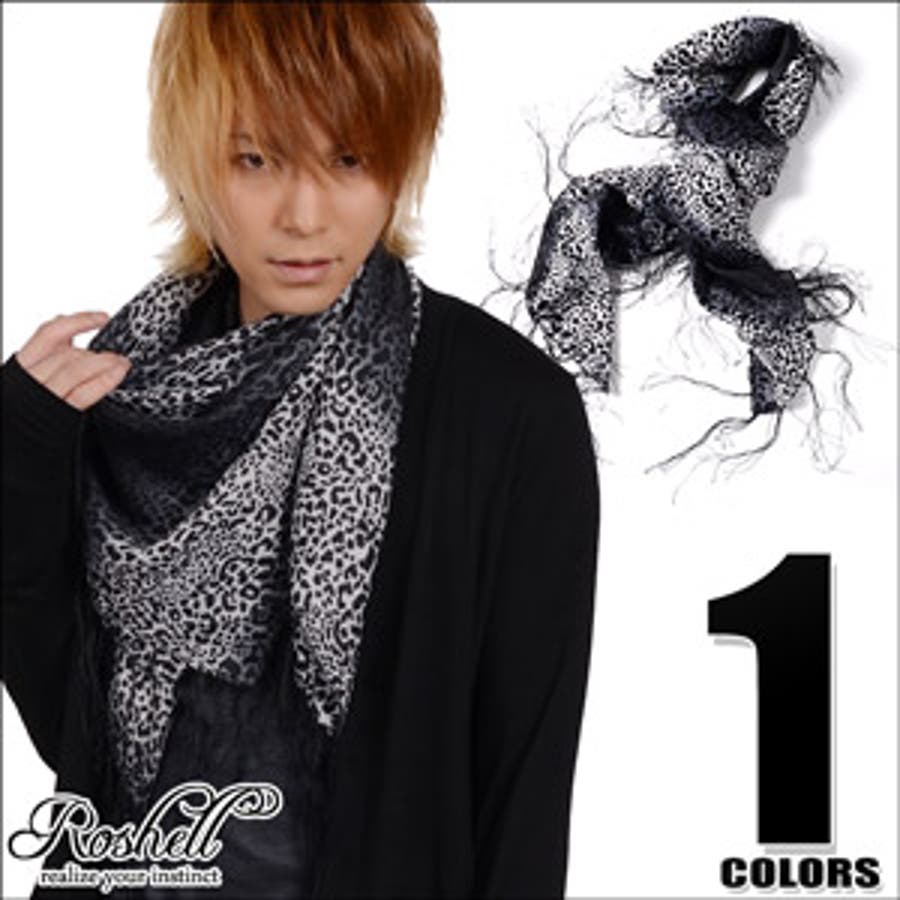 ◇Roshell（ロシェル） 豹柄ストール◇お兄系 Men[品番：JG000005296