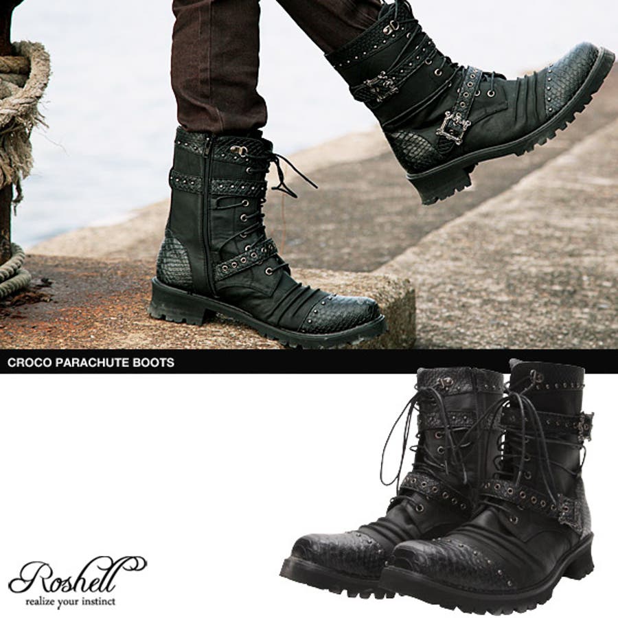 ◇Roshell(ロシェル) クロコパラシュートブーツ◇お兄系 Men[品番 