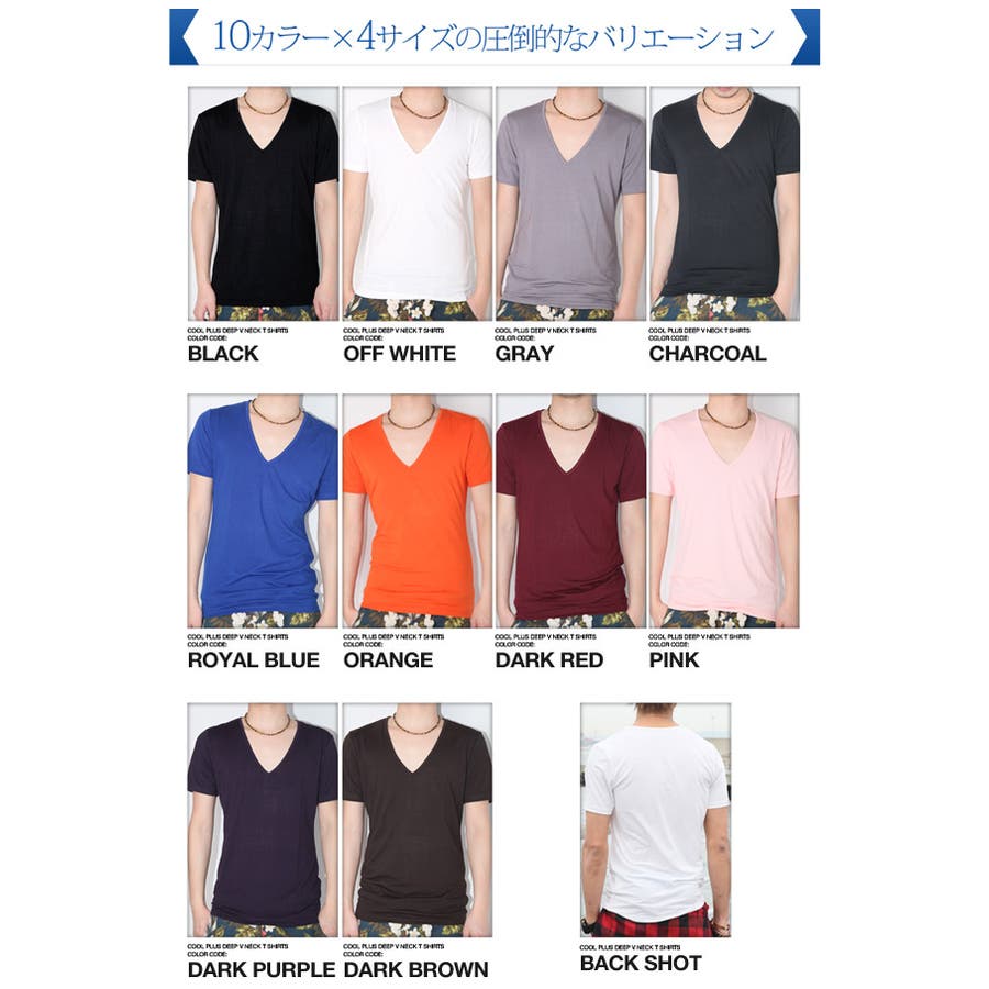 Roshell(ロシェル) クールプラス ディープVネック Tシャツ[品番