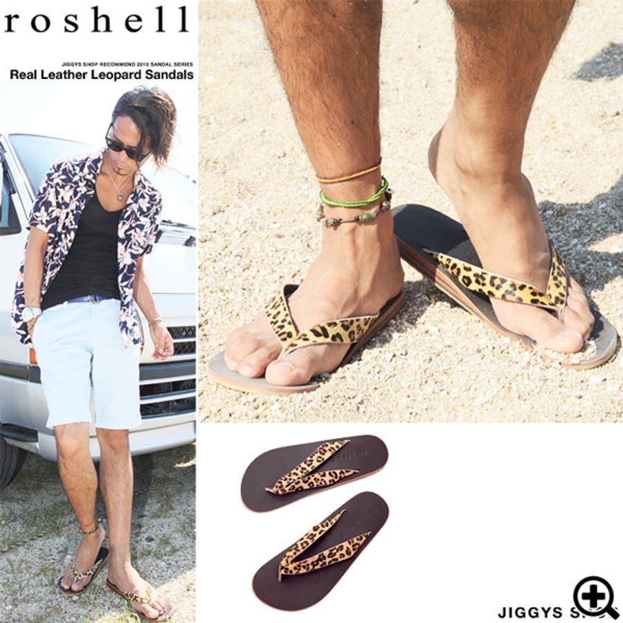 ◇Roshell(ロシェル) 本革 レオパード[品番：JG000005443]｜JIGGYS