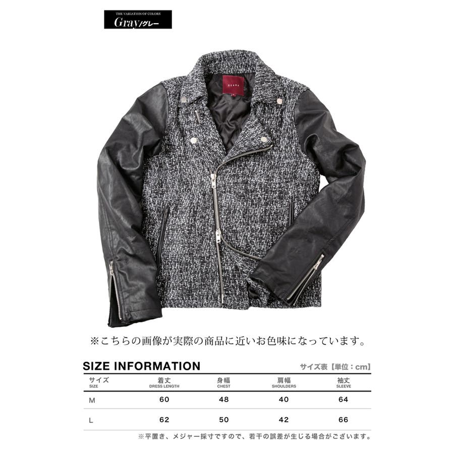 セナダブルライダースジャケット ◇SEANA(シーナ) バイカラーツイードダブルライダースジャケット