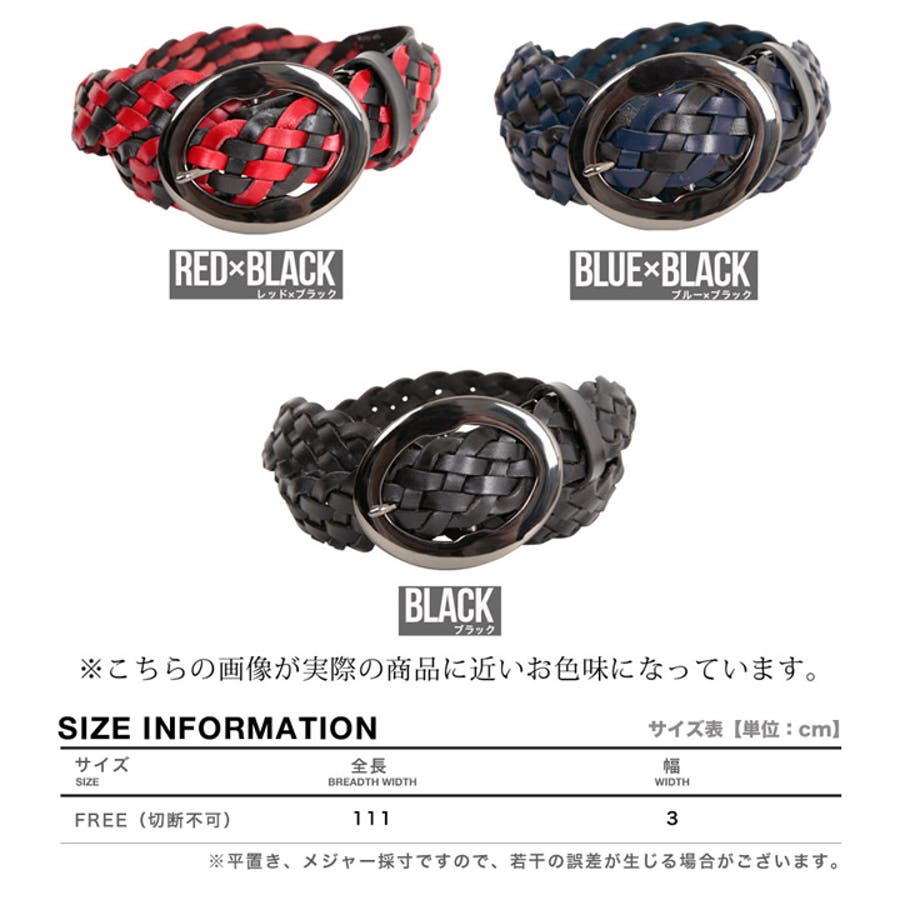 ◇Diavlo(ディアブロ) バイカラーメッシュ本革ベルト◇お兄系 Men[品番