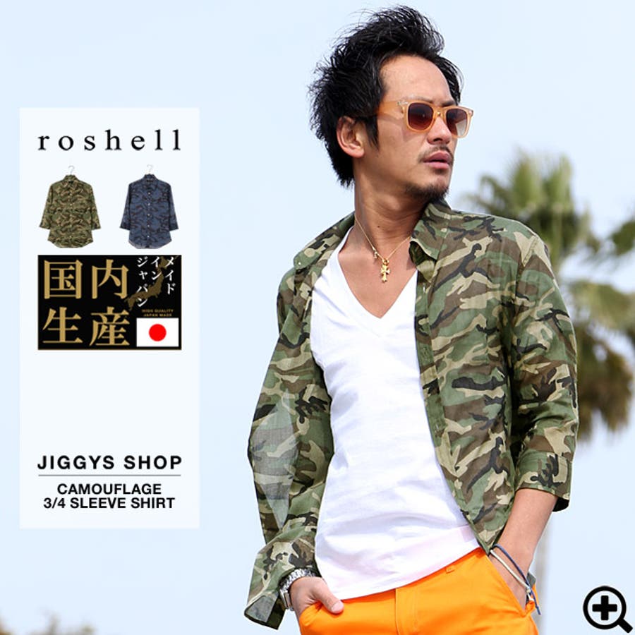 ◇roshell(ロシェル) 国産カモフラージュ7分袖シャツ◇お兄系 Men[品番