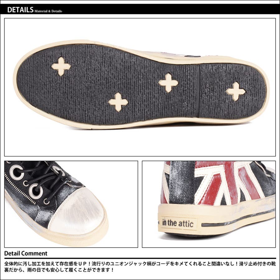 ◆in theattic ユニオンジャックハイカットスニーカー◆お兄系