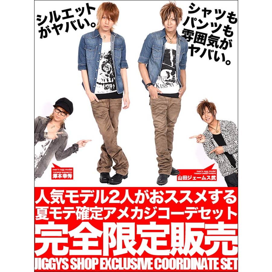 ◇Roshell(ロシェル) アメカジコーデセット福袋◇お兄系 Men[品番