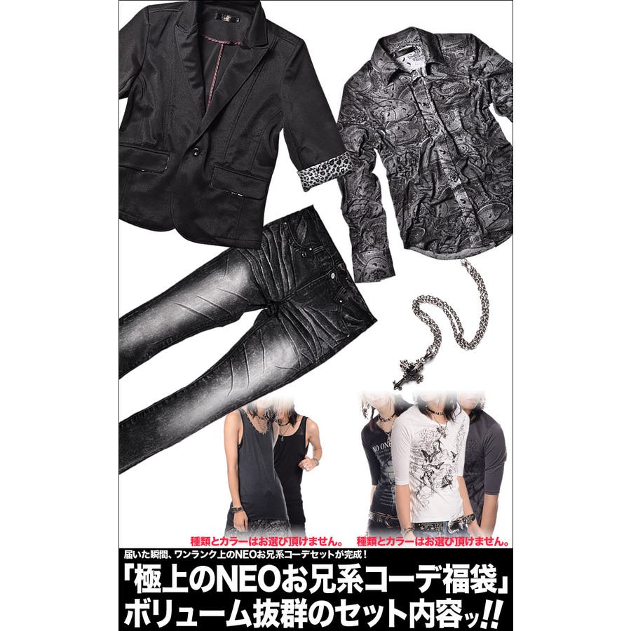 ◇Roshell(ロシェル) NEOお兄系福袋◇お兄系 Men[品番：JG000004236