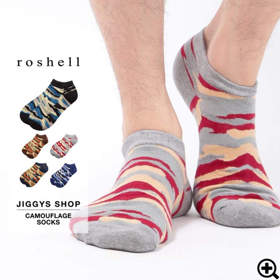 ◇roshell カモフラージュ ソックス◇靴下[品番：JG000007920