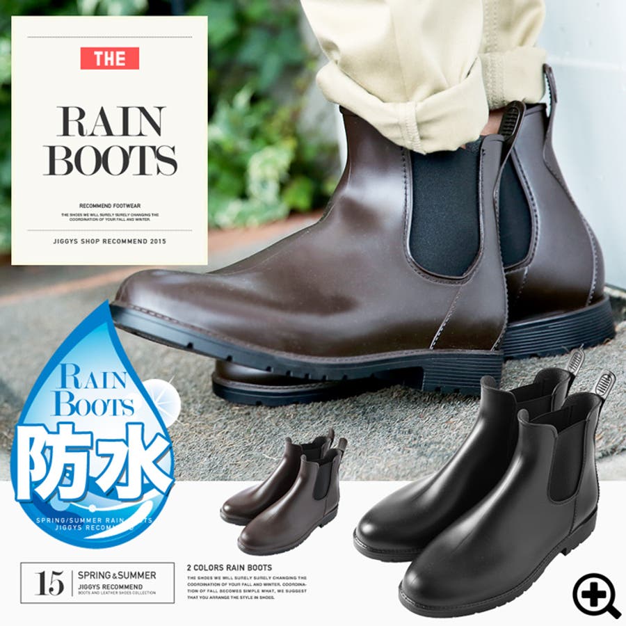 レインブーツ メンズ ブーツ シューズ 品番 Jg Jiggys Shop ジギーズショップ のメンズ ファッション通販 Shoplist ショップリスト