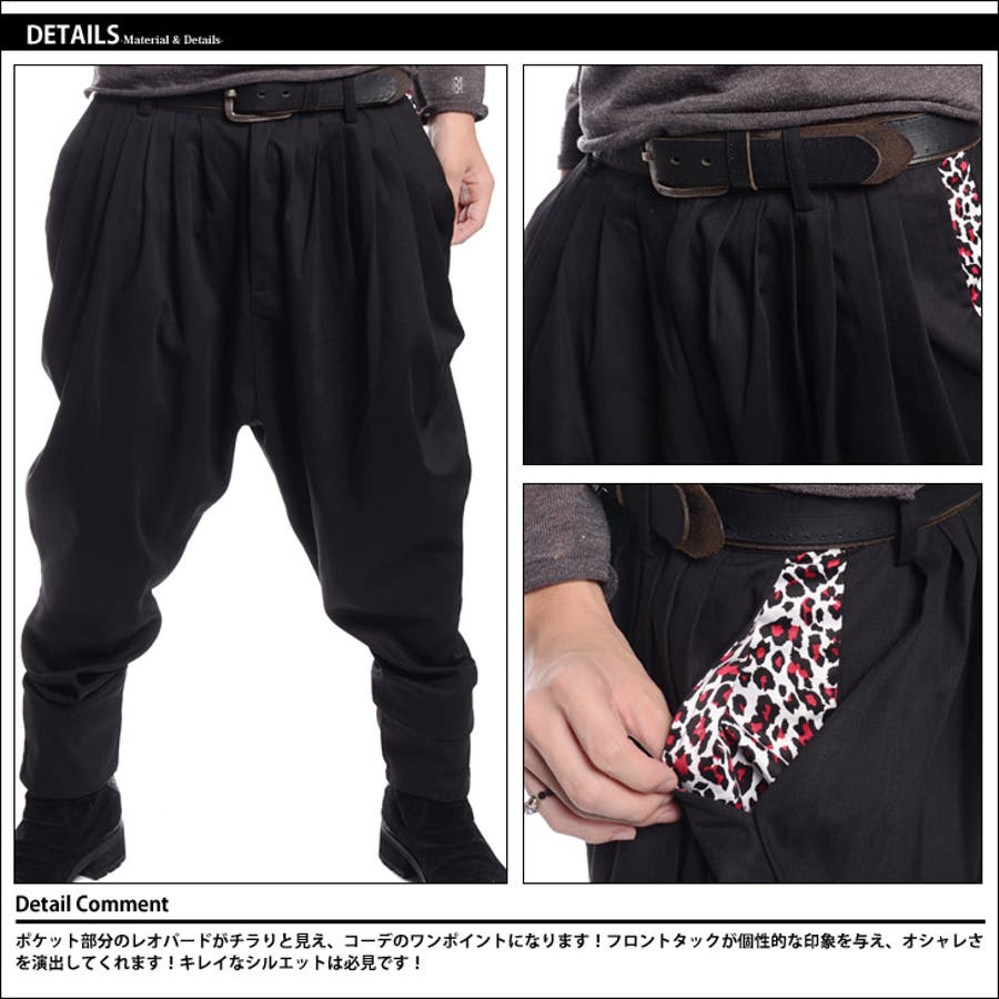 ◇Roshell(ロシェル) レオパード切替ジョッパーズパンツ◇お兄系 Men