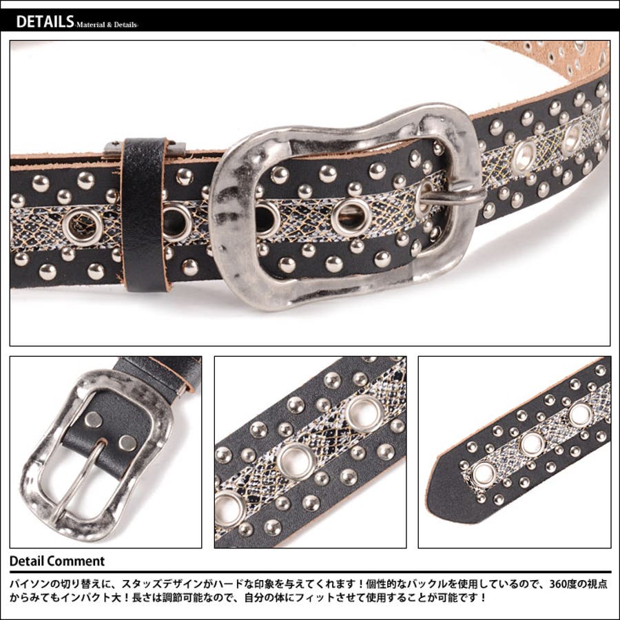 ◇PROVE YOURSELF(プルーブユアセルフ)パイソン切替スタッズベルト