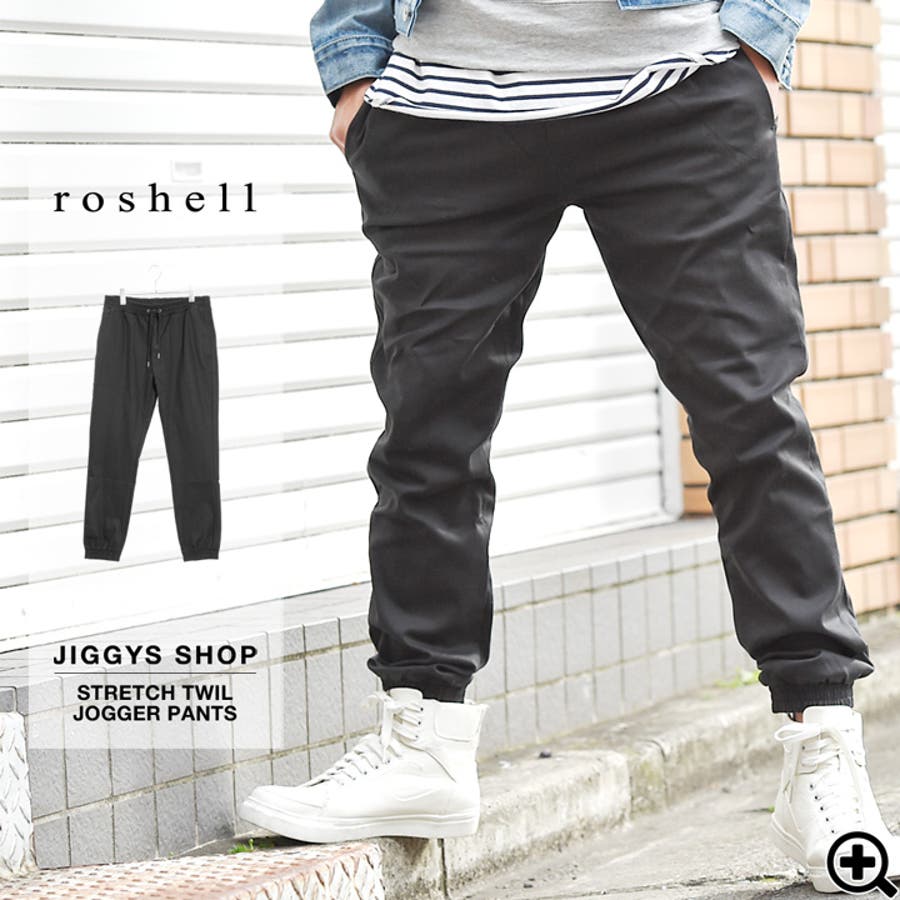 ◇roshell(ロシェル) ストレッチツイルジョガーパンツ◇ジョガーパンツ