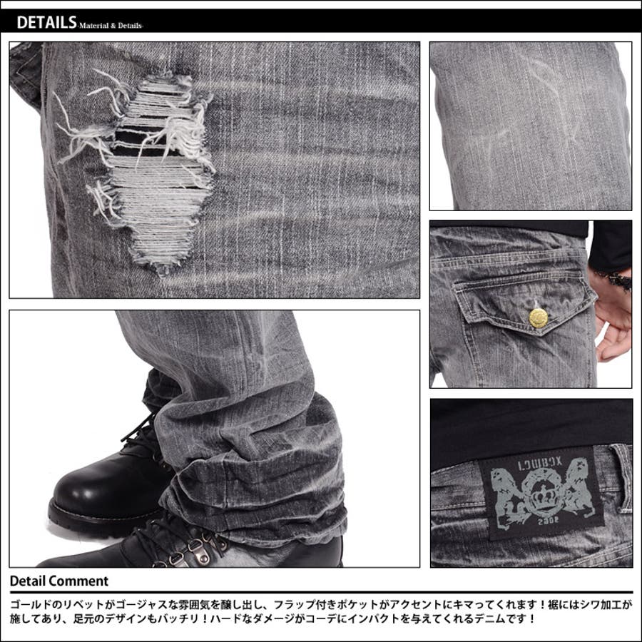 ◇Lowbox ダメージブーツカットデニムパンツ◇お兄系 Men[品番