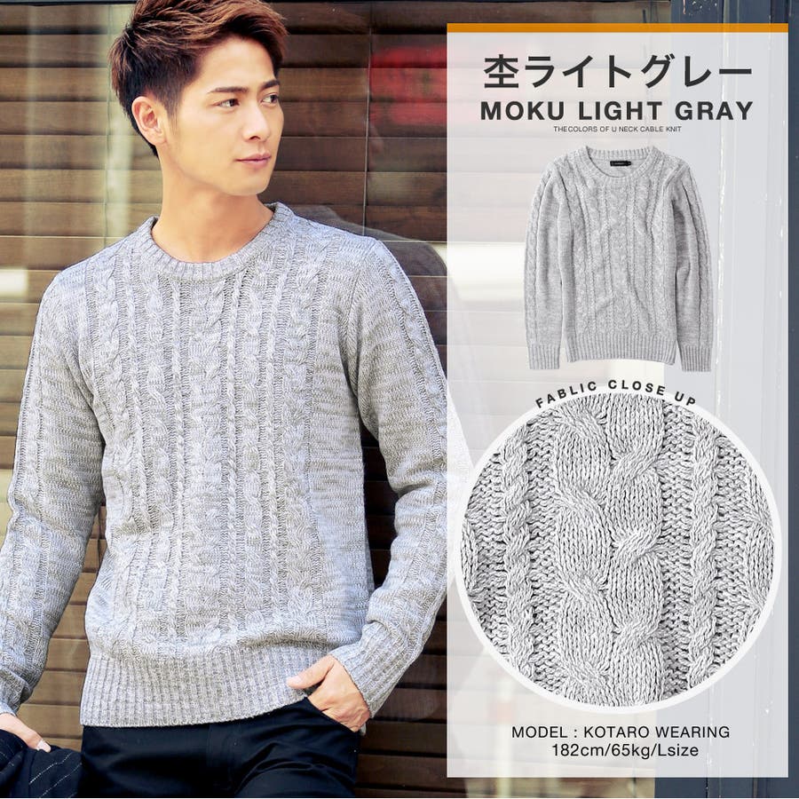 ニット セーター メンズ[品番：JG000009018]｜JIGGYS SHOP