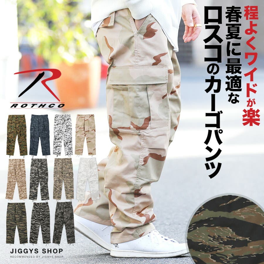スサシ HIBANA 丸く CAMO BDU PANTS L