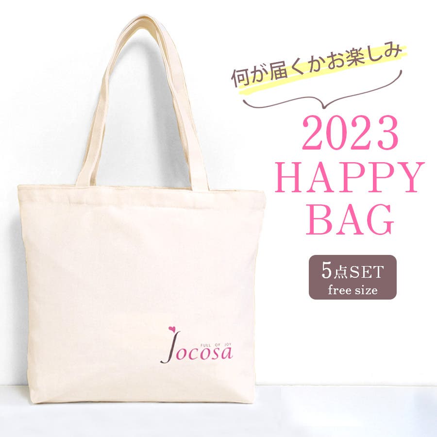 2023年 福袋 ランダム[品番：JCSW0001620]｜JOCOSA（ジョコサ