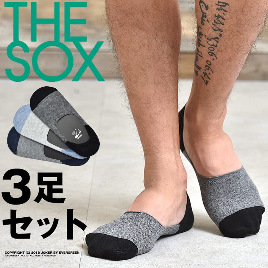 靴下 3足セット メンズ[品番：JR000004094]｜JOKER（ジョーカー