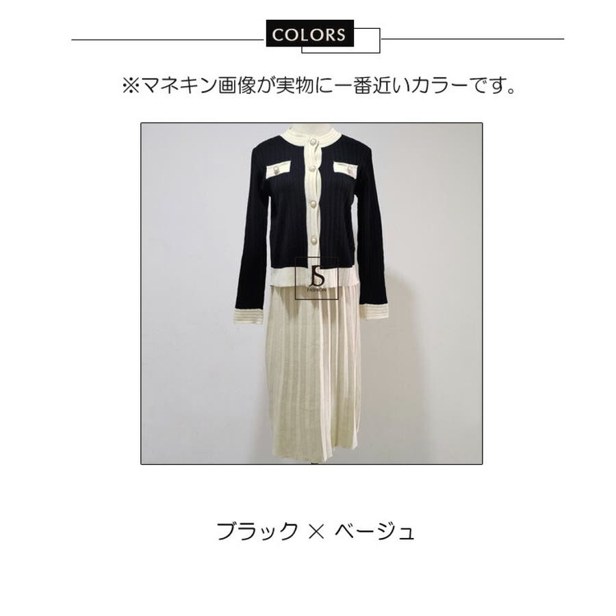 ニットセットアップ パールボタンニットトップスとニット
