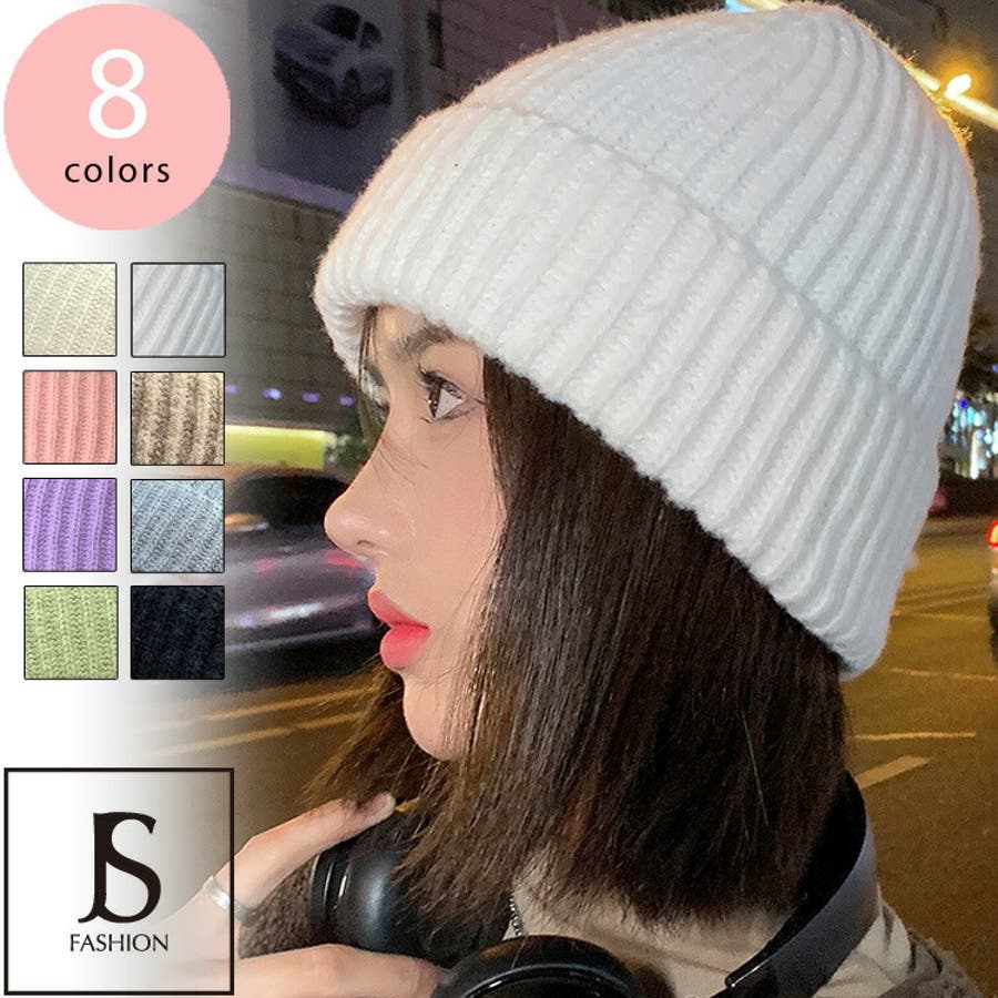 ニット帽 レディース 全8色[品番：JSFW0009949]｜JS FASHION（ジェー