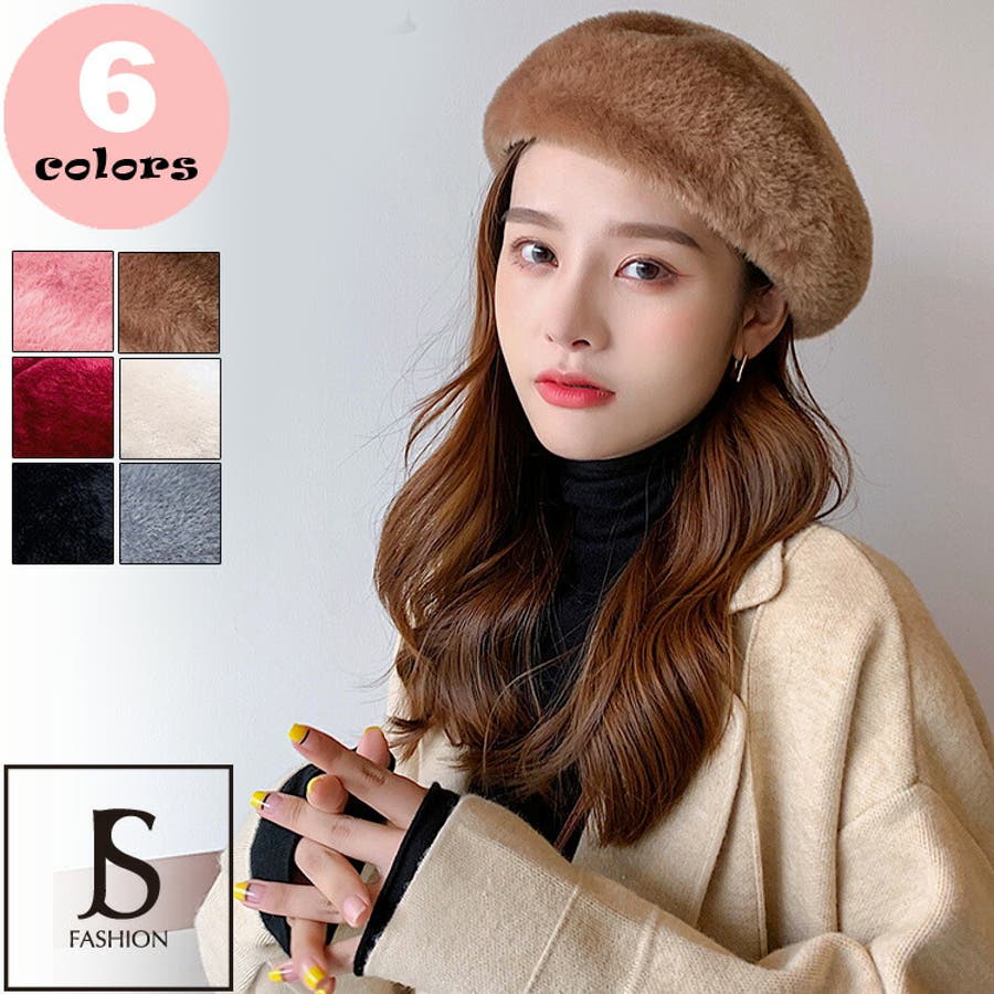 50%OFF ファータッチ FASHION 全6色[品番：JSFW0009940]｜JS ベレー帽 帽子