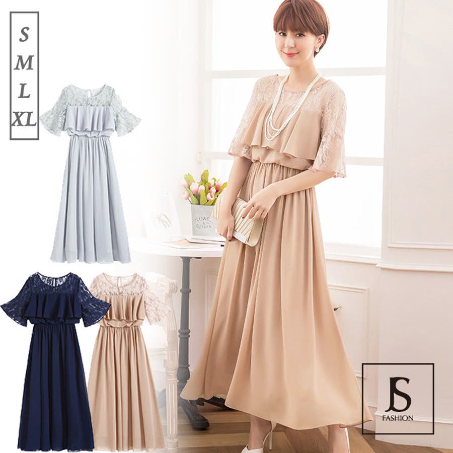 パーティードレス 全3色 レース切替 品番 Jsfw Js Fashion ジェーエスファッション のレディースファッション通販 Shoplist ショップリスト パーティードレス 全3色 レース切替 品番 Jsfw Js Fashion ジェーエスファッション のレディースファッション通販 Shoplist ショップリスト