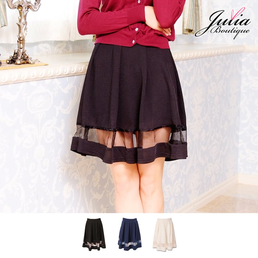 新作 大人SEXYな透け感 シースルーフレアスカート[品番：BA000001543