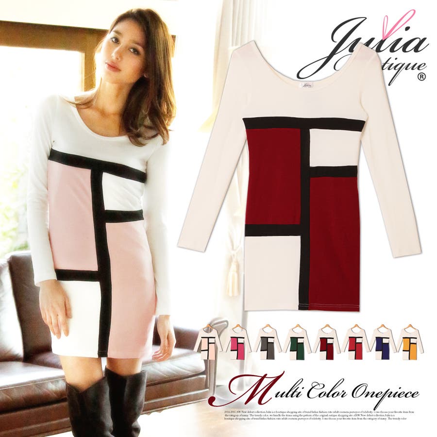 魅力的な色香カラー 配色マルチカラー美くびれニットワンピース レディース 品番 Ba Julia Boutique ジュリアブティック のレディースファッション通販 Shoplist ショップリスト