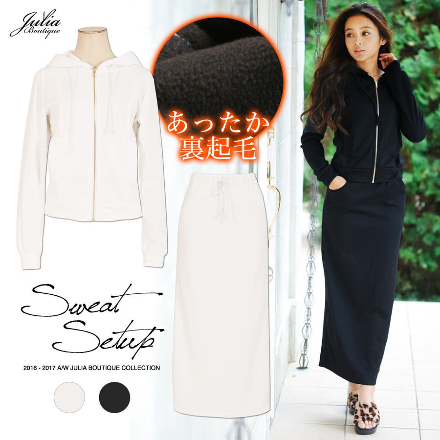 ふんわりあったか ゆる系大人カジュアルstyle ２点セット 品番 Ba Julia Boutique ジュリアブティック のレディースファッション通販 Shoplist ショップリスト
