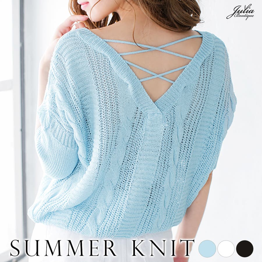 夏オシャレの必需品 色っぽ背中魅せitem バックレースアップドルマンサマーニ 品番 Ba Julia Boutique ジュリアブティック のレディースファッション通販 Shoplist ショップリスト