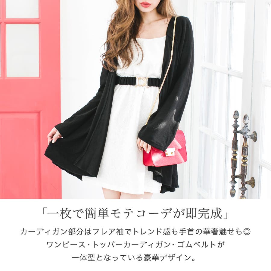 3点セット風フレア袖美ラインレースワンピース 品番 Ba Julia Boutique ジュリアブティック のレディースファッション通販 Shoplist ショップリスト