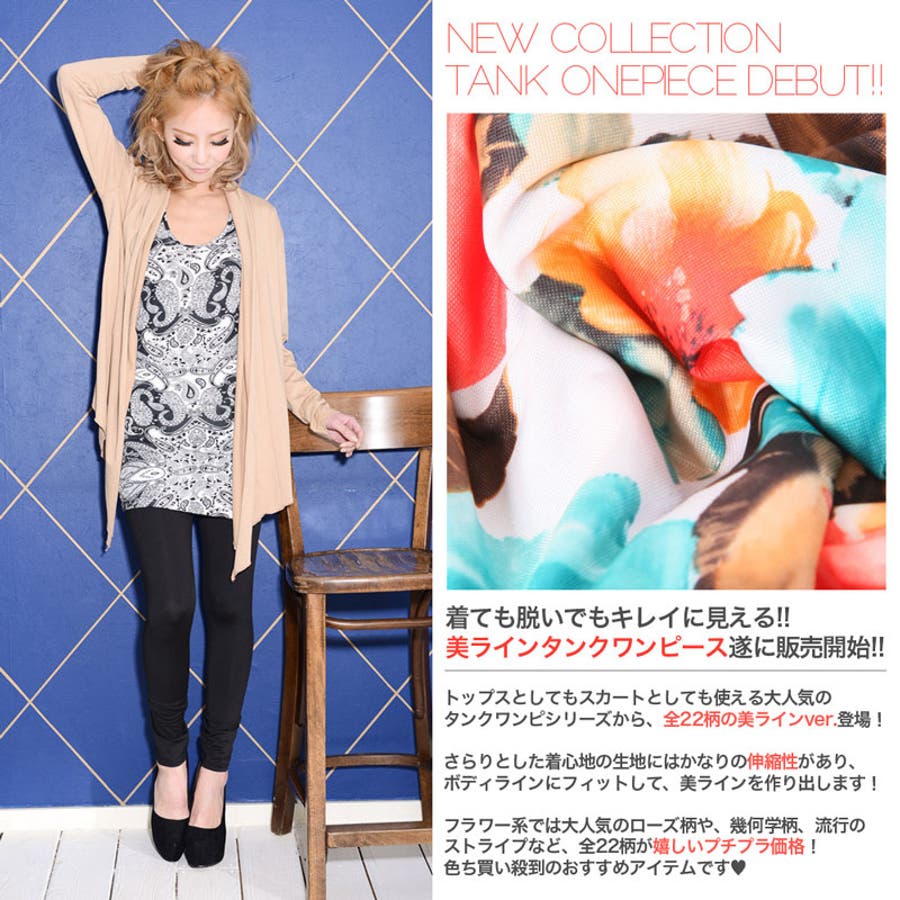 武田静加chan着用 カラフルカラー 花柄 品番 Ba Julia Boutique ジュリアブティック のレディースファッション通販 Shoplist ショップリスト