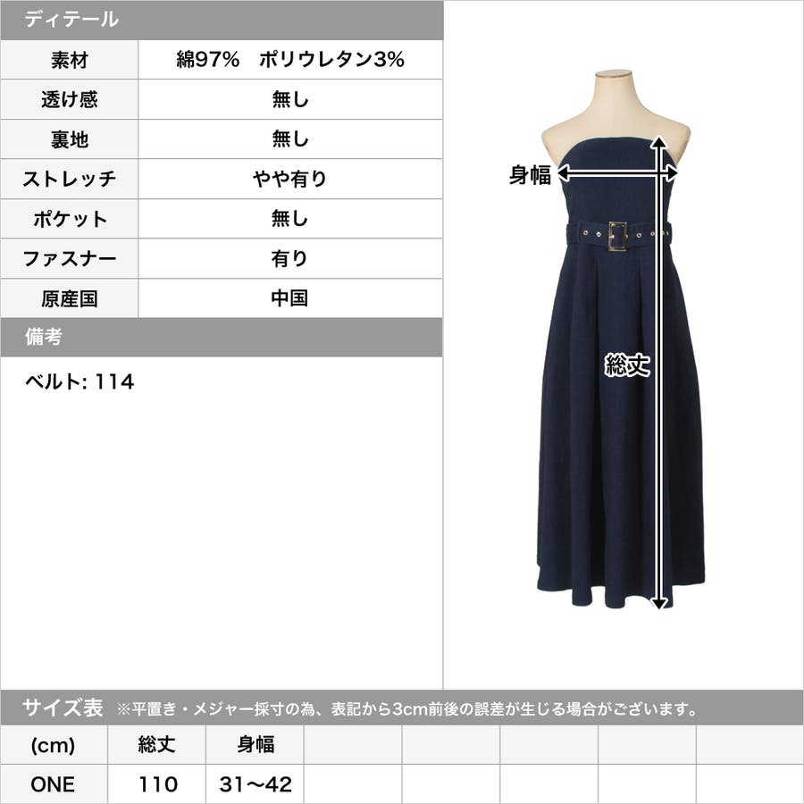 バックルベルト付きデニムワンピース [品番：BA000004801