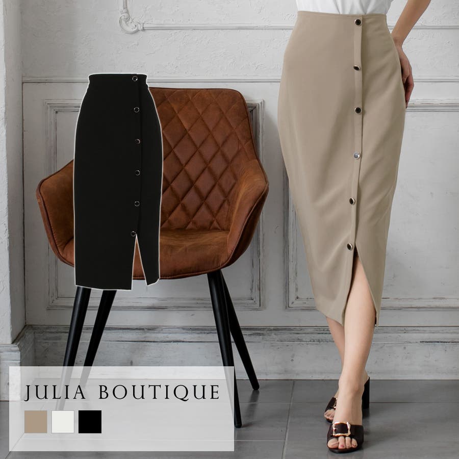 フロントボタンスリットスカート 品番 Ba Julia Boutique ジュリアブティック のレディースファッション通販 Shoplist ショップリスト フロントボタンスリットスカート 品番 Ba Julia Boutique ジュリアブティック のレディースファッション通販 Shoplist ショップリスト