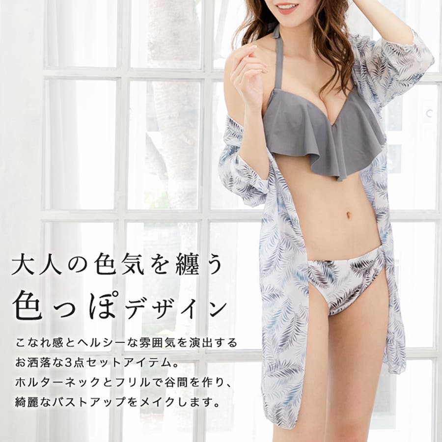 3点セットリーフ柄ガウン付きビキニ水着 品番 Ba Julia Boutique ジュリアブティック のレディースファッション通販 Shoplist ショップリスト 3点セットリーフ柄ガウン付きビキニ水着 品番 Ba Julia Boutique ジュリアブティック のレディースファッション通販 Shoplist ショップリスト