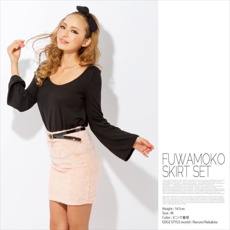 2点セット 今が買い!!美くびれメイク ふわモコタイトミニスカート[品番：BA000000873]｜JULIA  BOUTIQUE（ジュリアブティック）のレディースファッション通販｜SHOPLIST（ショップリスト）