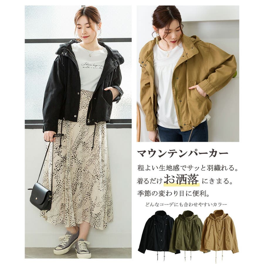 チノツイルマウンテンパーカー ミリタリージャケット ブルゾン