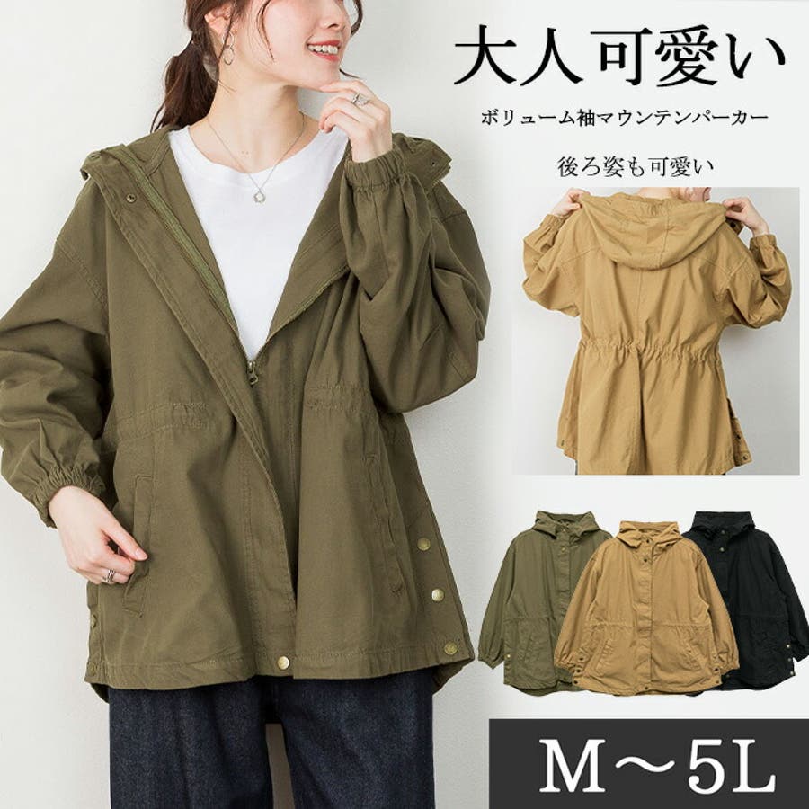 M-L・LL-3L・4L-5L】ボリューム袖マウンテンパーカー[品番