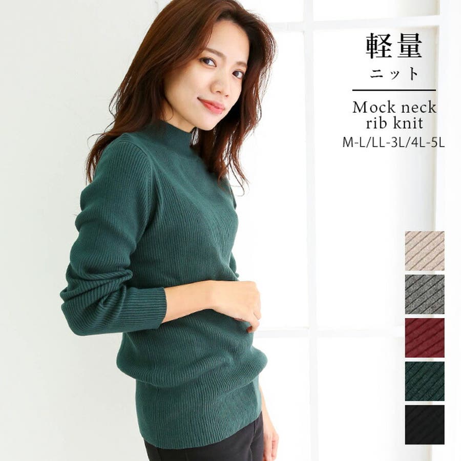 M-L・LL-3L・4L-5L】プチタートルネックリブニット[品番 M-L・LL-3L・4L-5L】プチタートルネックリブニット[品番