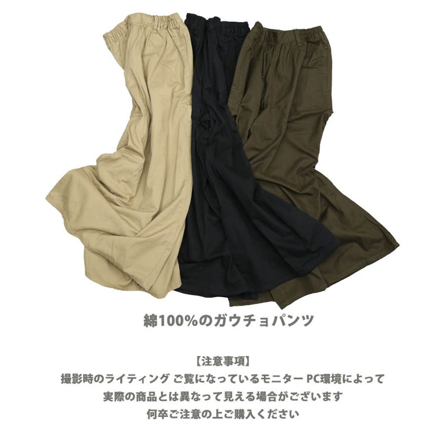 超リラックス！ツイルガウチョワイドパンツ チノパン ワイド
