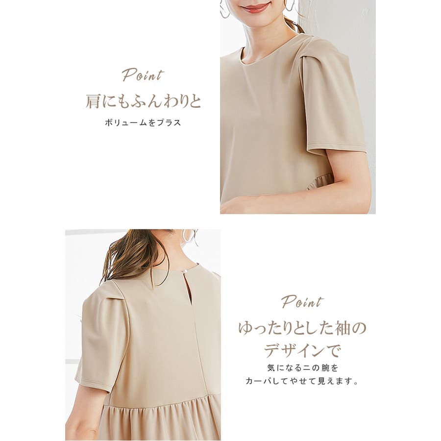チュール切り替え ペプラムカットソー[品番：KRIW0001541