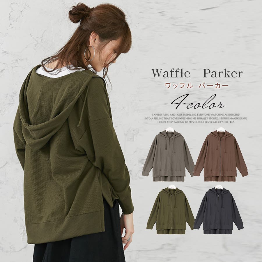 プルオーバーパーカー レディース ワッフル素材 品番 Kriw Karei カレイ のレディース ファッション通販 Shoplist ショップリスト