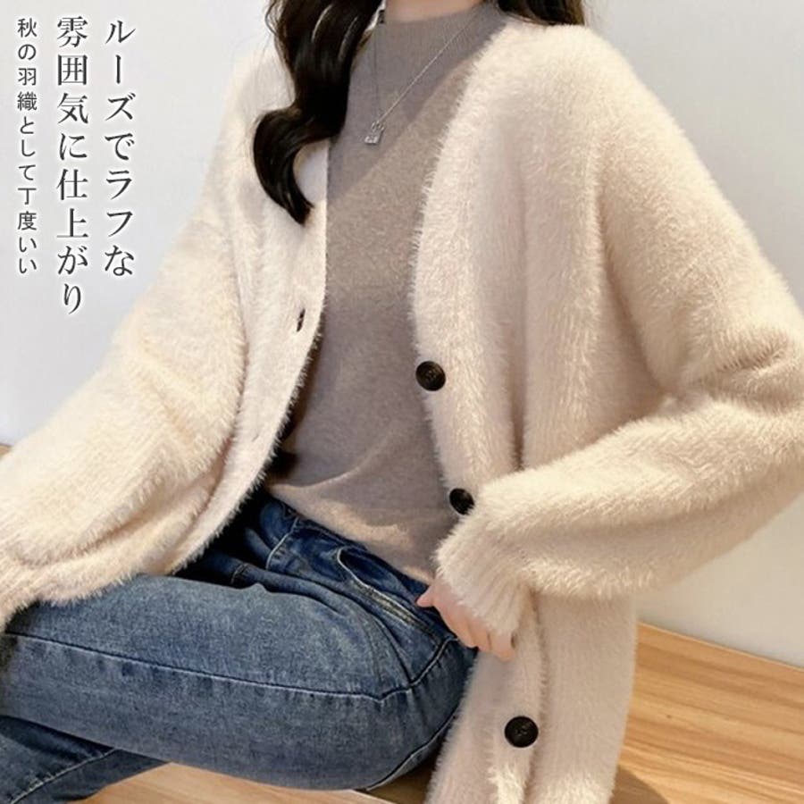 シャギーニットカーディガン[品番：KRIW0001560]｜karei（カレイ