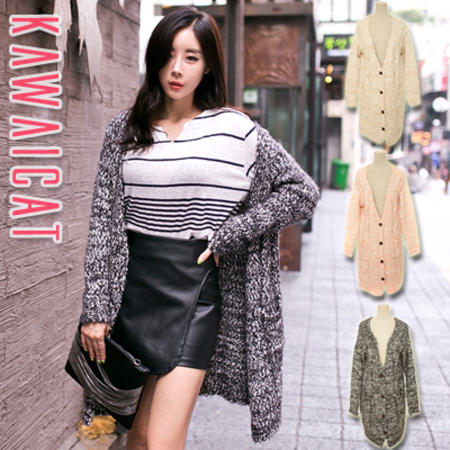 ミックスカラーの色合いでコーデをカジュアルに ミックスニット ロングカーディガン 品番 Kw Kawaicat カワイキャット のレディースファッション通販 Shoplist ショップリスト