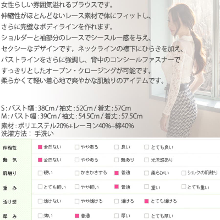 【ts16194】セクシーながらも上品でフェミニンなデザイン♪シースルーレース長袖ブラウス セクシーながらも上品でフェミニンなデザイン♪シースルーレース