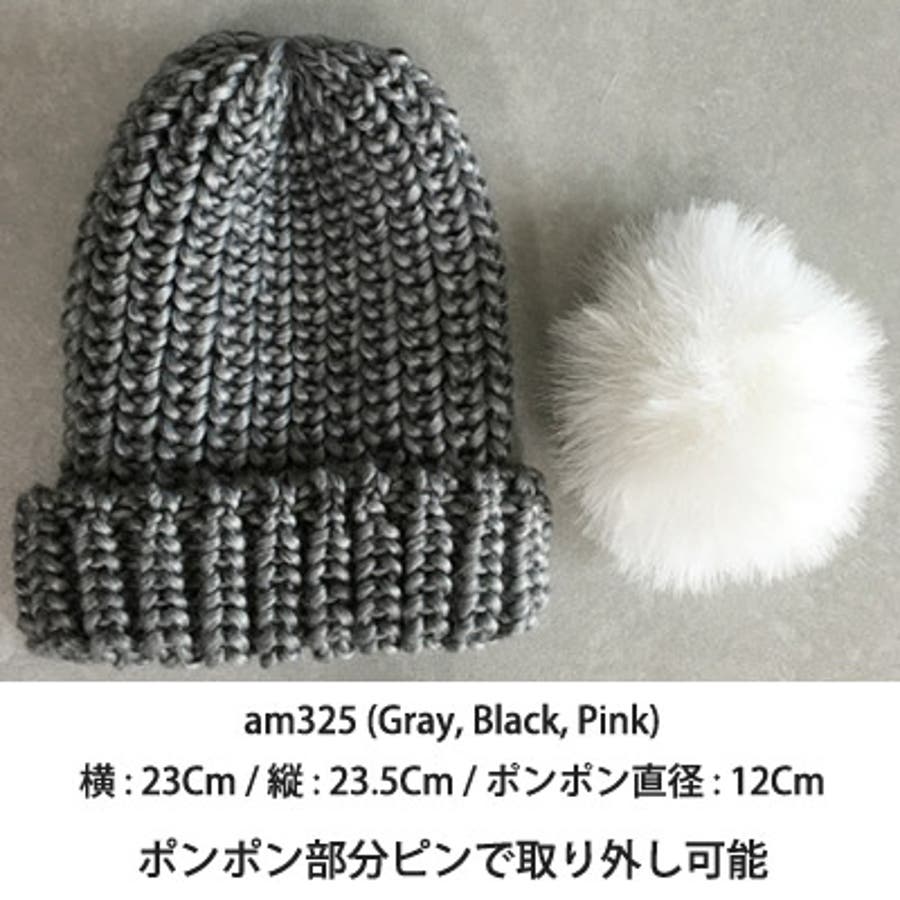 大きめポンポンファーが可愛い♪フォックスラクーンニットキャップ [品番：KW000010569]｜KawaiCat（カワイキャット）のレディースファッション通販｜SHOPLIST（ショップリスト）