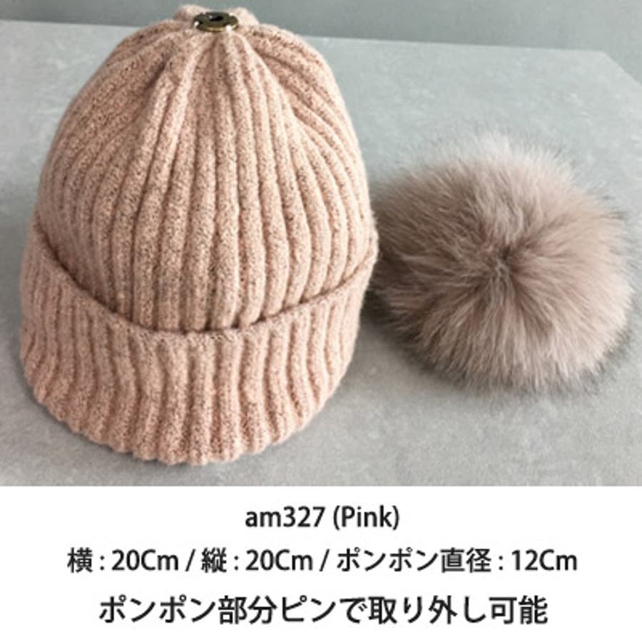 大きめポンポンファーが可愛い フォックスラクーンニットキャップ [品番：KW000010569]｜KawaiCat（カワイキャット）のレディースファッション通販｜SHOPLIST（ショップリスト）