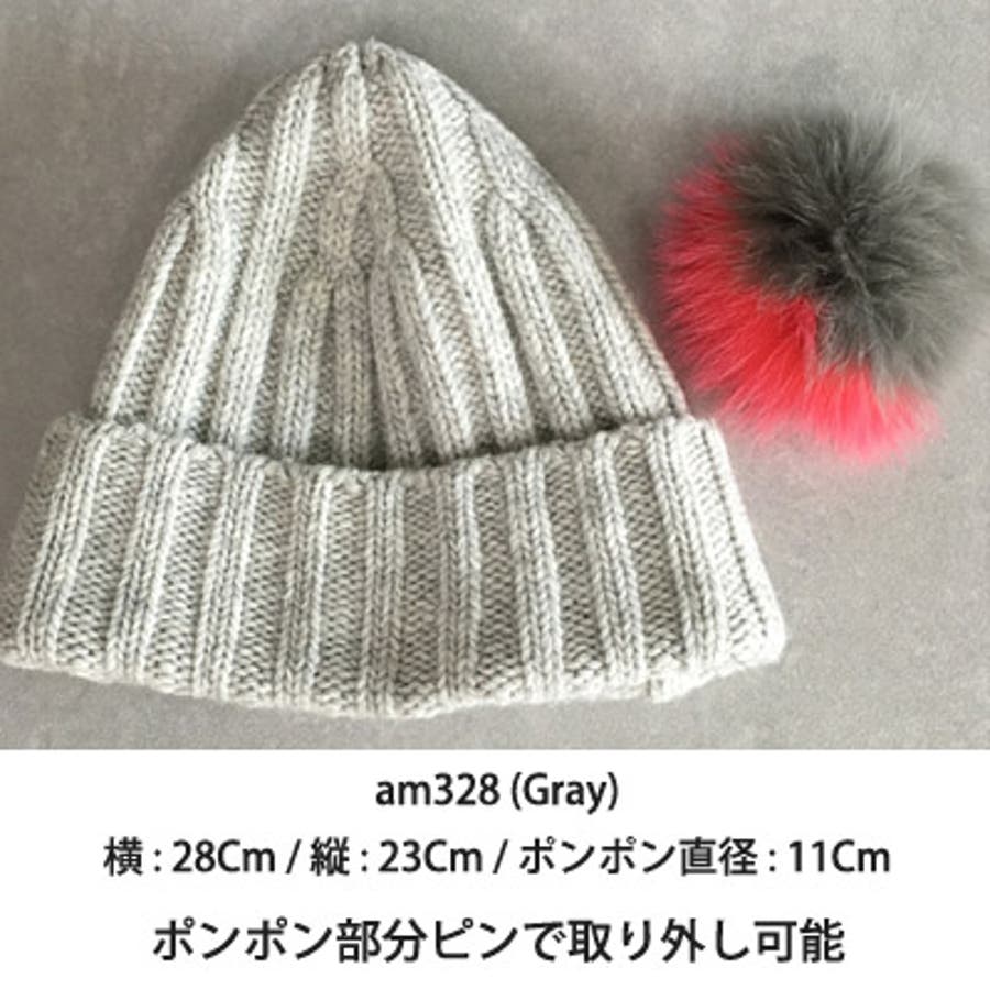 大きめポンポンファーが可愛い フォックスラクーンニットキャップ [品番：KW000010569]｜KawaiCat（カワイキャット）のレディースファッション通販｜SHOPLIST（ショップリスト）