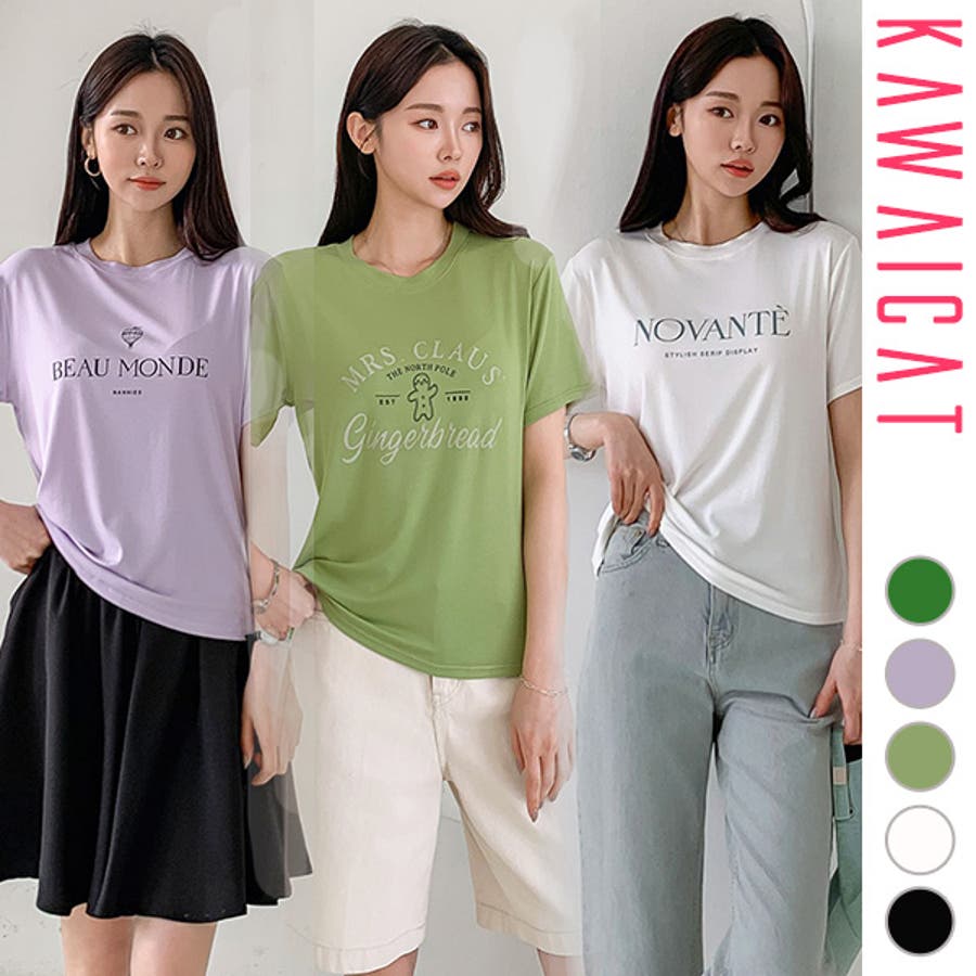 【ポイント10倍】 Tシャツ レディース トップス[品番：KW000019641]｜KawaiCat トップス