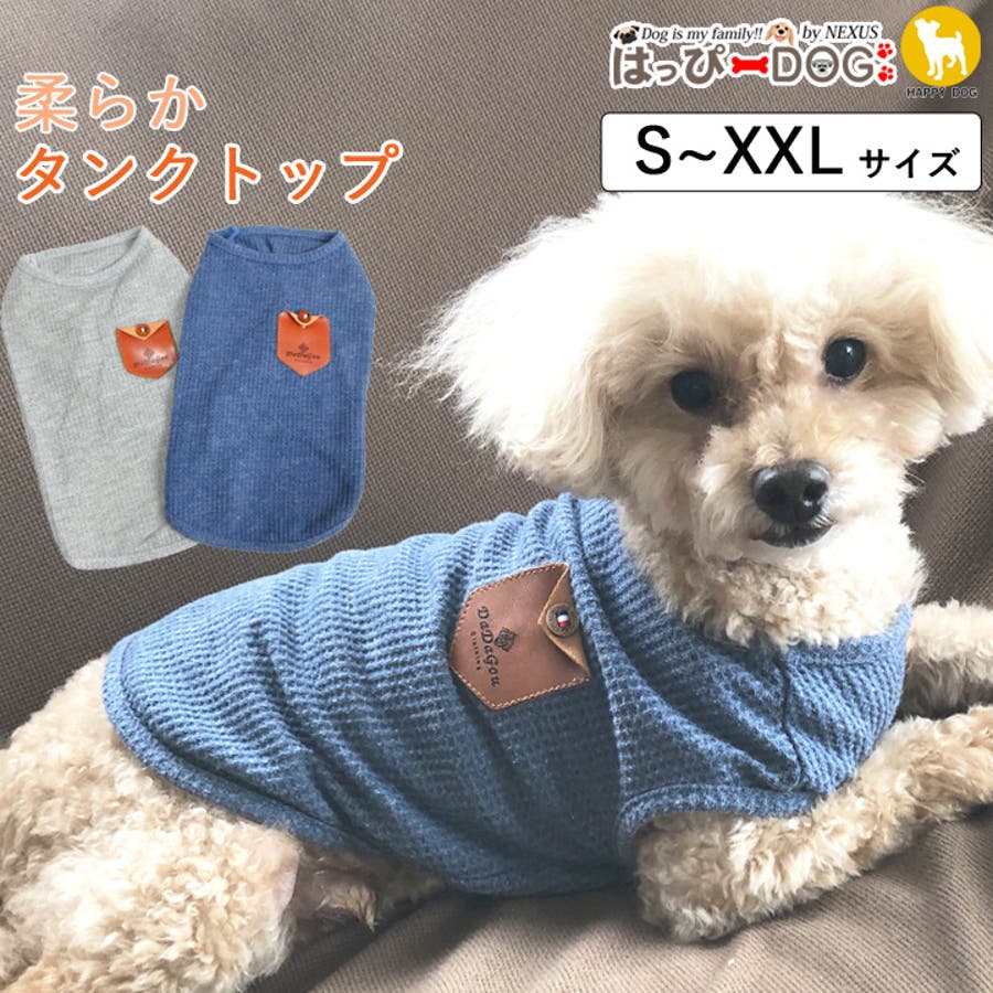 犬 服 犬服 犬の服 タンクトップ ニットソー ドッグウェア