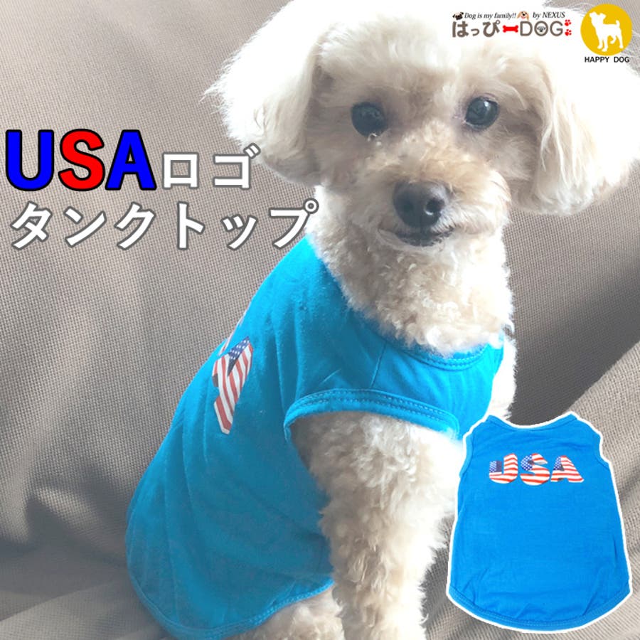 はっぴーDOG 犬 服 犬服 いぬ 犬の服 着せやすい タンクトップ