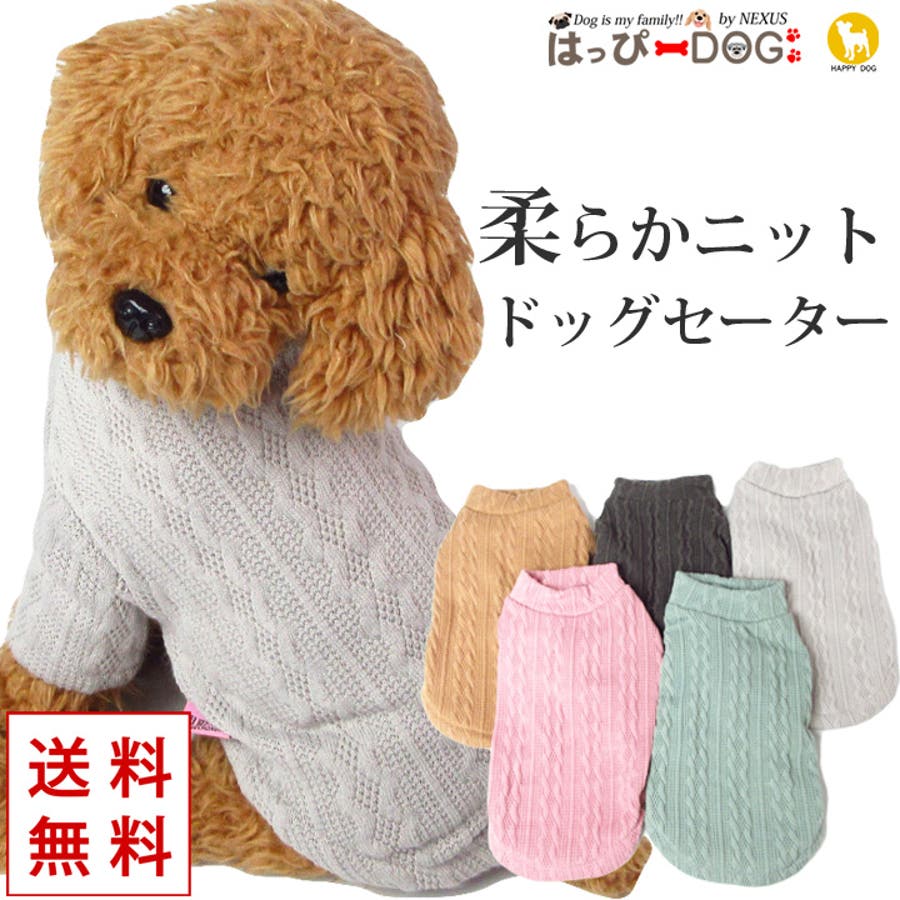 犬 服 犬服[品番：NX000006479]｜K-city（ケイシティ）の